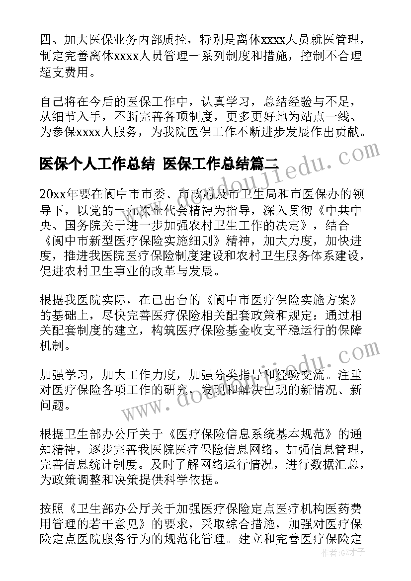 最新合同中间人承担法律责任吗 中间人佣金合同(实用5篇)