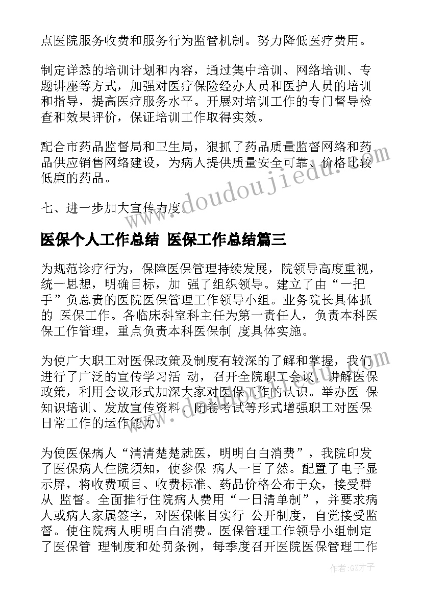 最新合同中间人承担法律责任吗 中间人佣金合同(实用5篇)