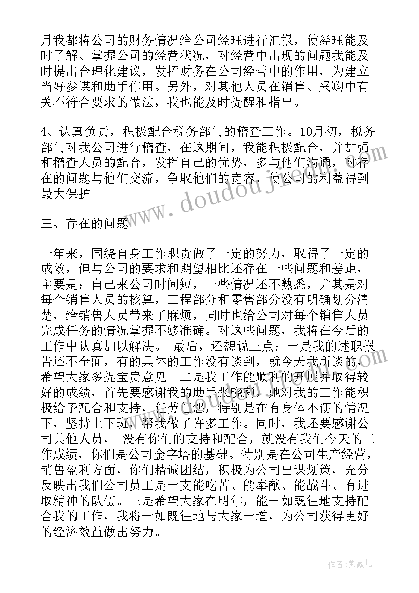 2023年化工企业转正心得 转正工作总结(汇总10篇)