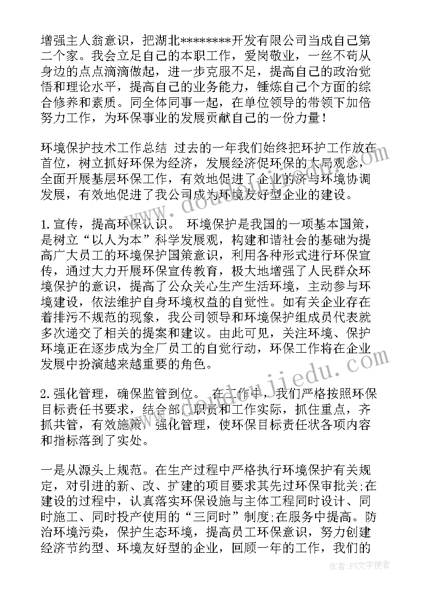 最新股票中股权转让意思 股票承销协议(模板10篇)