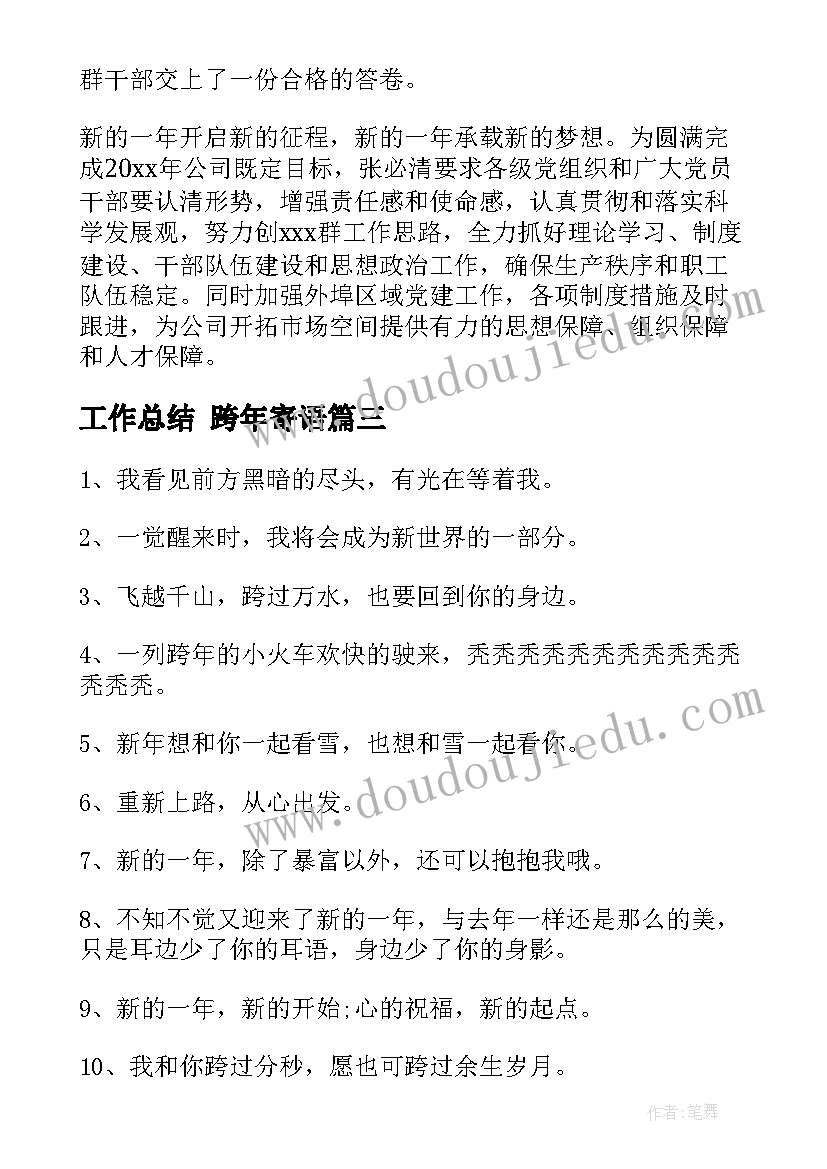 最新疫情期间商场员工工作总结 疫情期间销售员工作总结(汇总5篇)