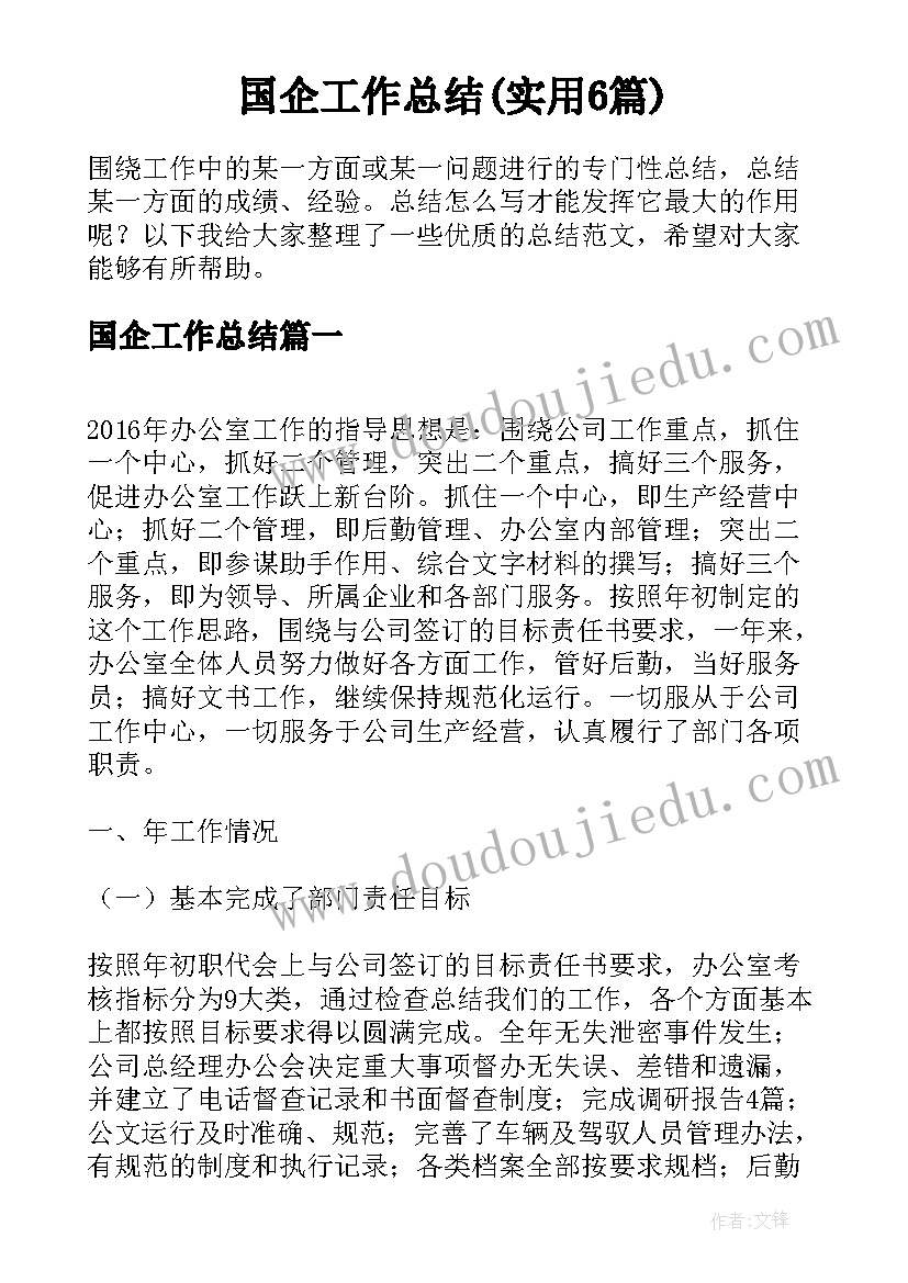 2023年木工课心得体会小学生(优质7篇)