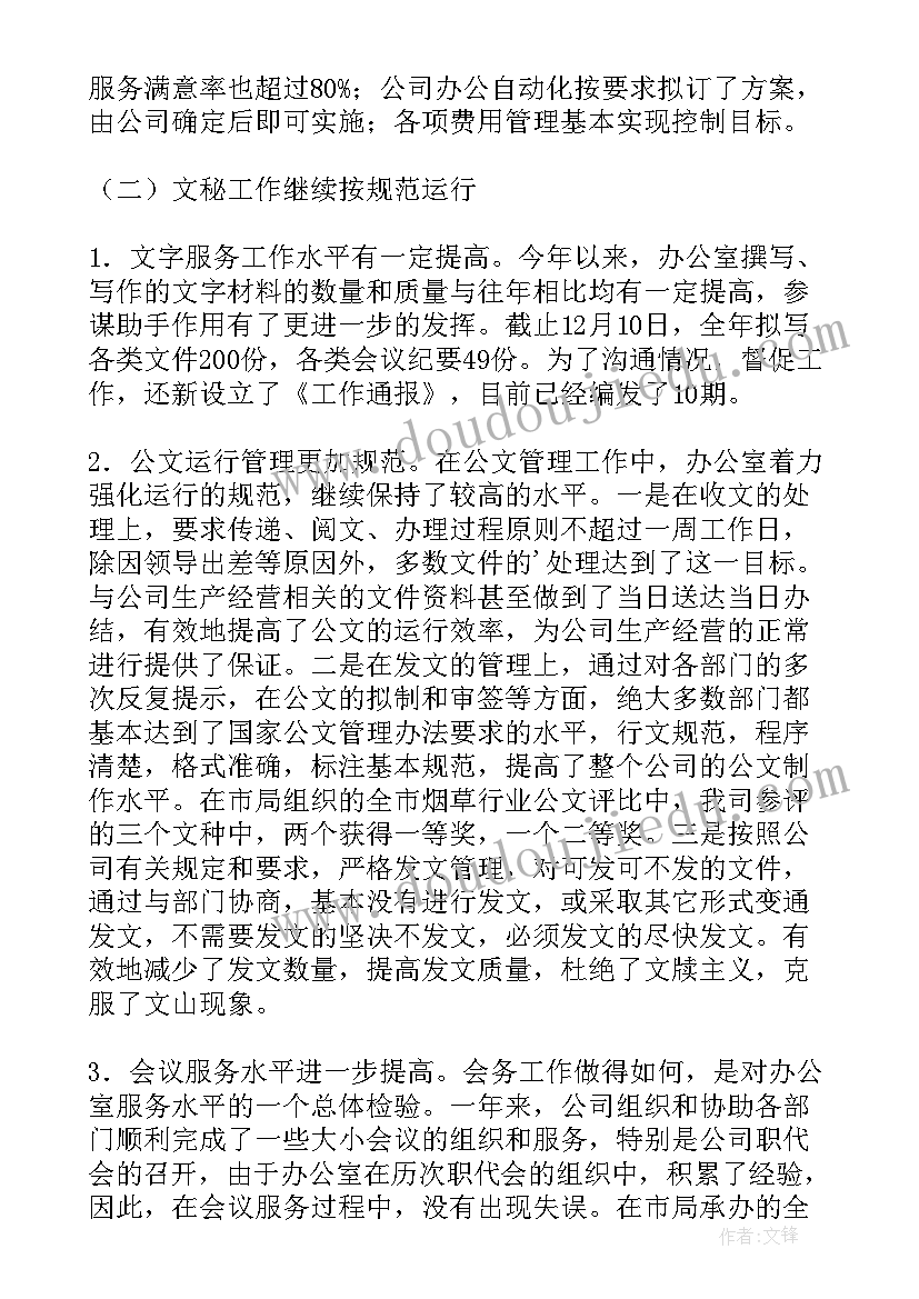 2023年木工课心得体会小学生(优质7篇)