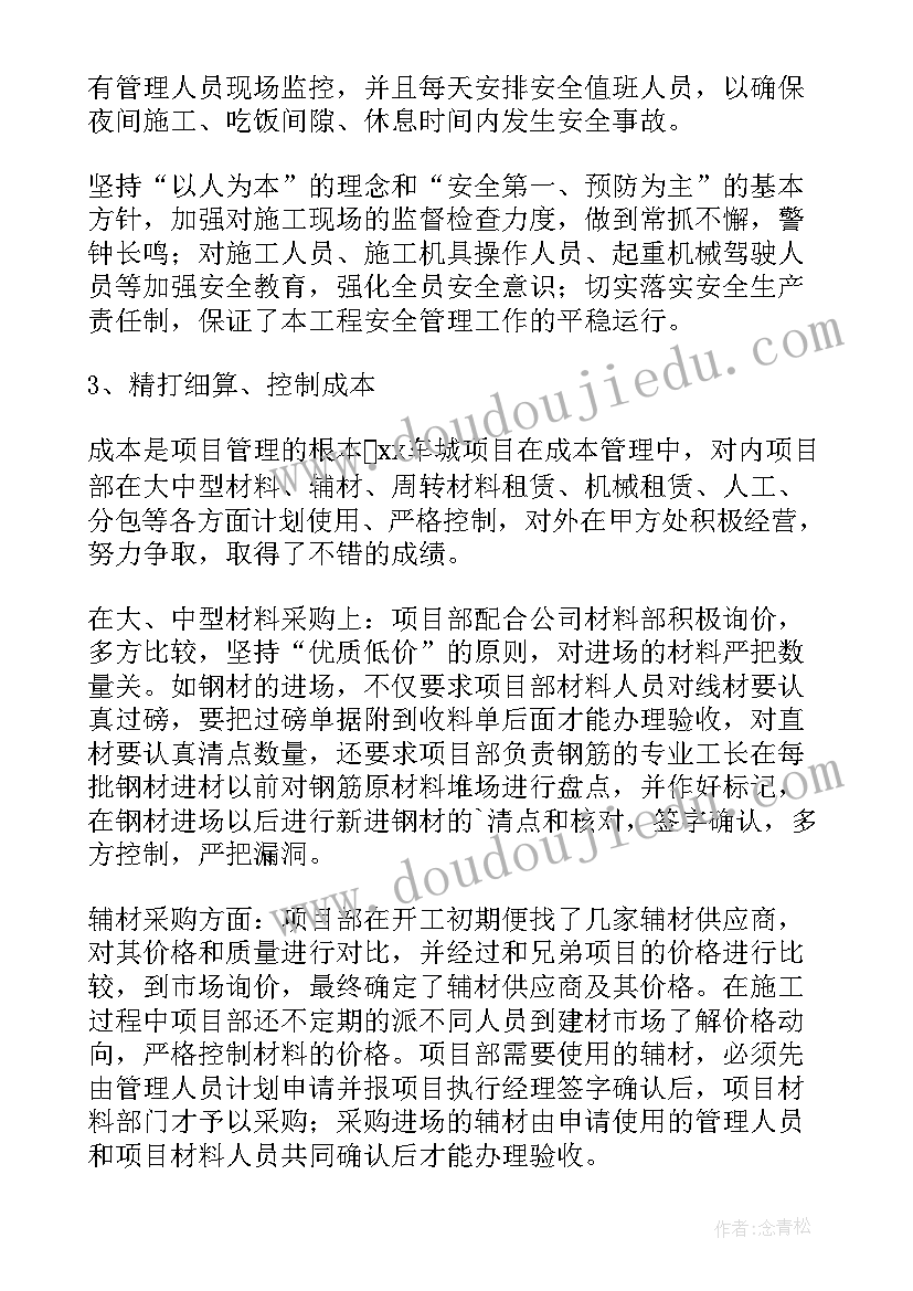 最新小后期工作总结(汇总8篇)