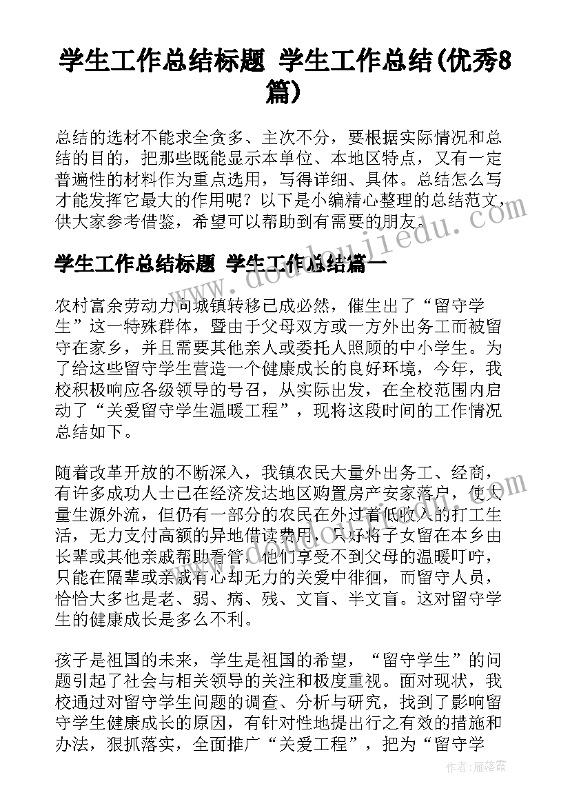 最新浙江省消防员工资待遇 浙江省劳动合同(优秀10篇)