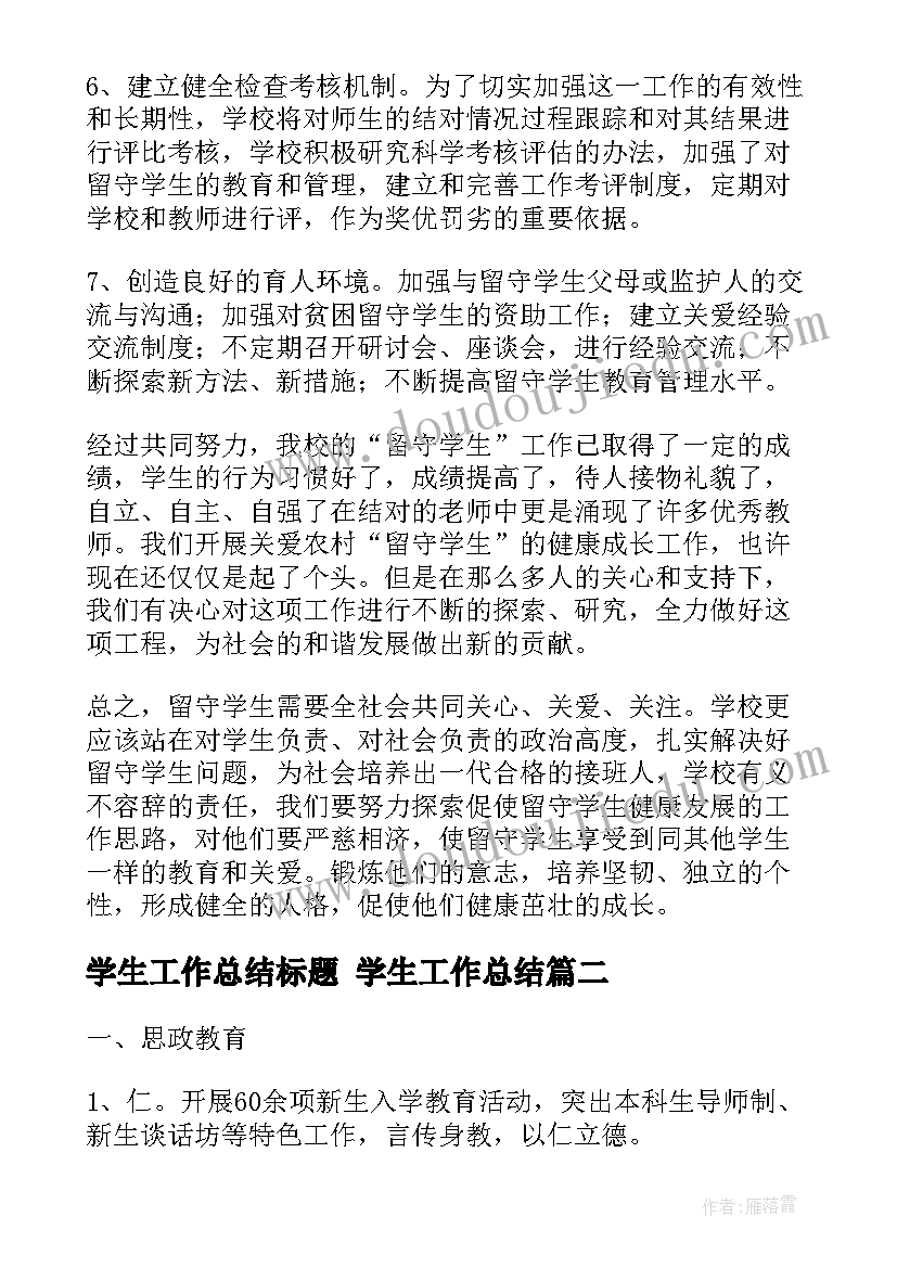 最新浙江省消防员工资待遇 浙江省劳动合同(优秀10篇)