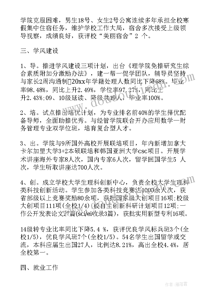 最新浙江省消防员工资待遇 浙江省劳动合同(优秀10篇)