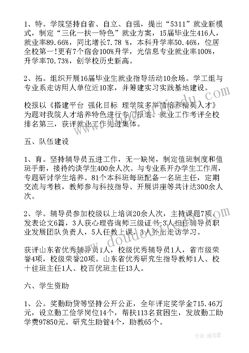 最新浙江省消防员工资待遇 浙江省劳动合同(优秀10篇)