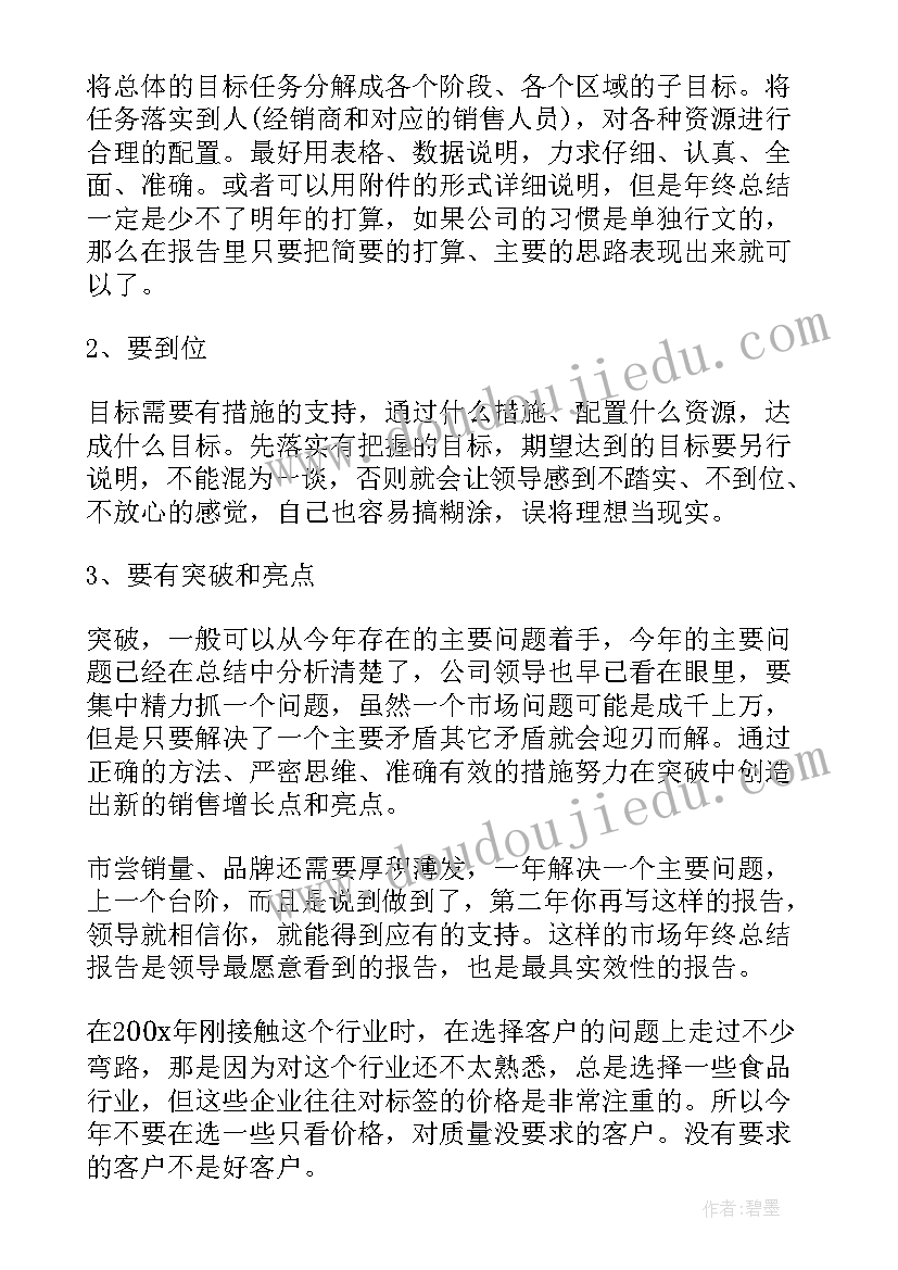 2023年烟草办公室上半年总结 民兵工作总结工作总结(模板9篇)