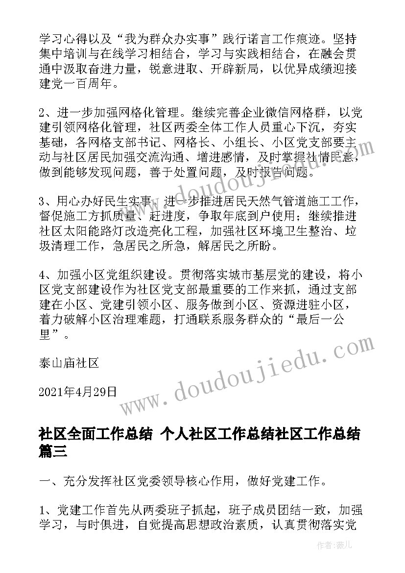 2023年高中校长新学期国旗下讲话(优秀5篇)