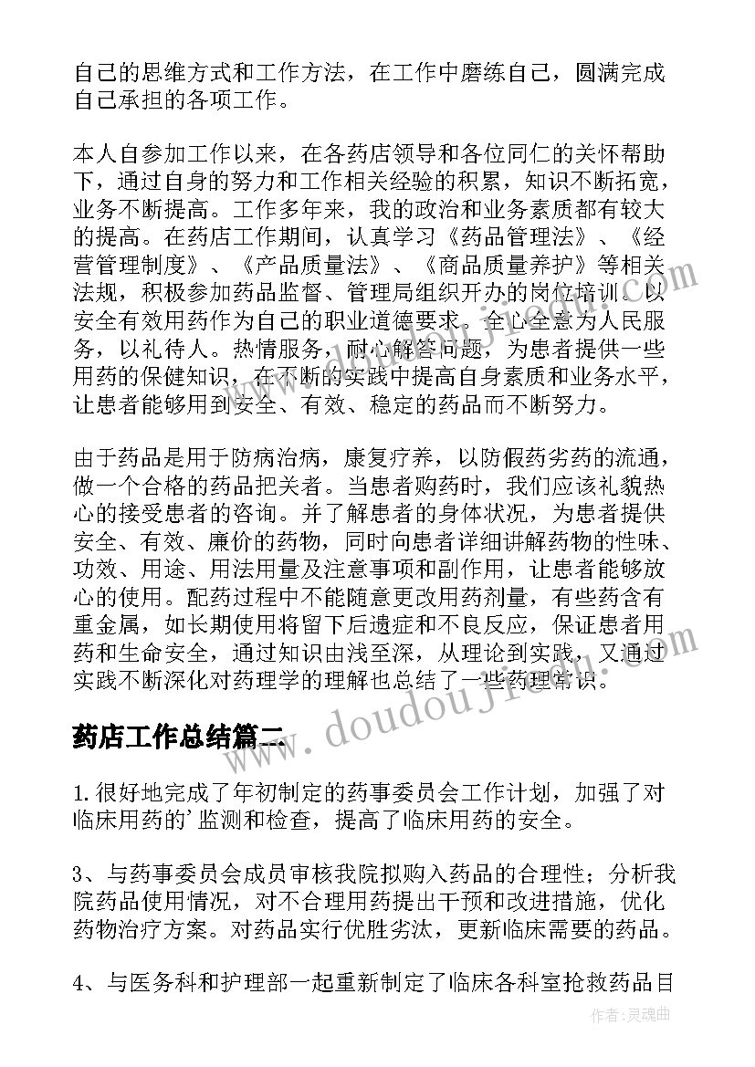 养护绿植心得(汇总5篇)