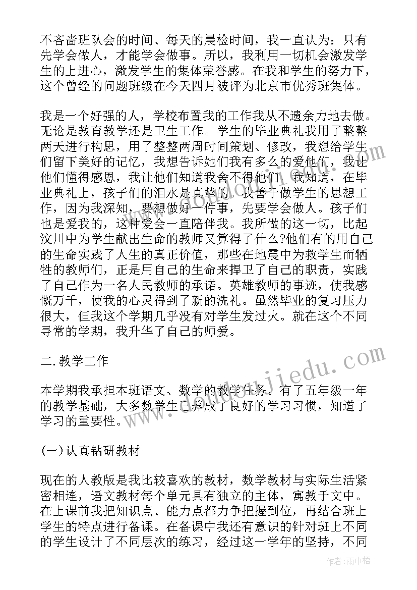 最新联考工作总结反思报告(模板6篇)