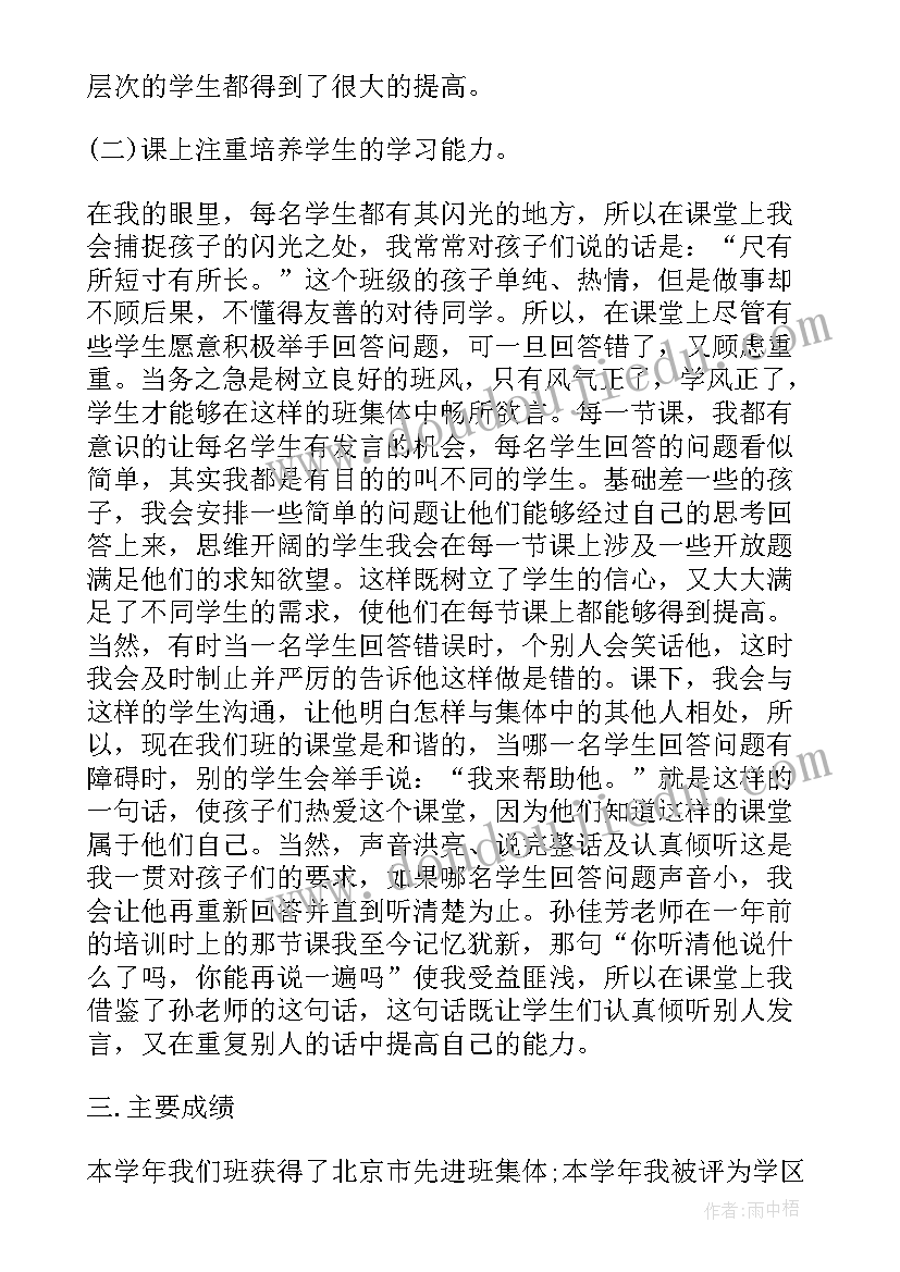 最新联考工作总结反思报告(模板6篇)