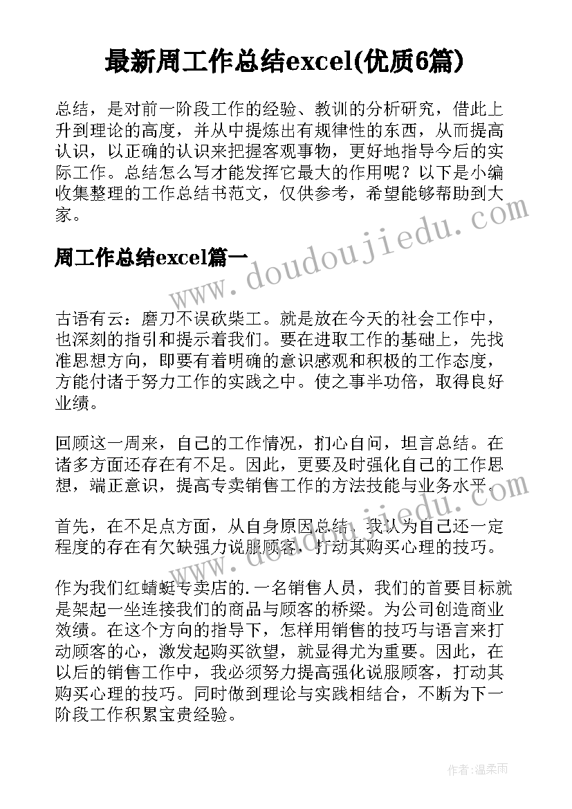 小班美术甜甜的汤圆教案 小班美术卖汤圆教案(大全5篇)