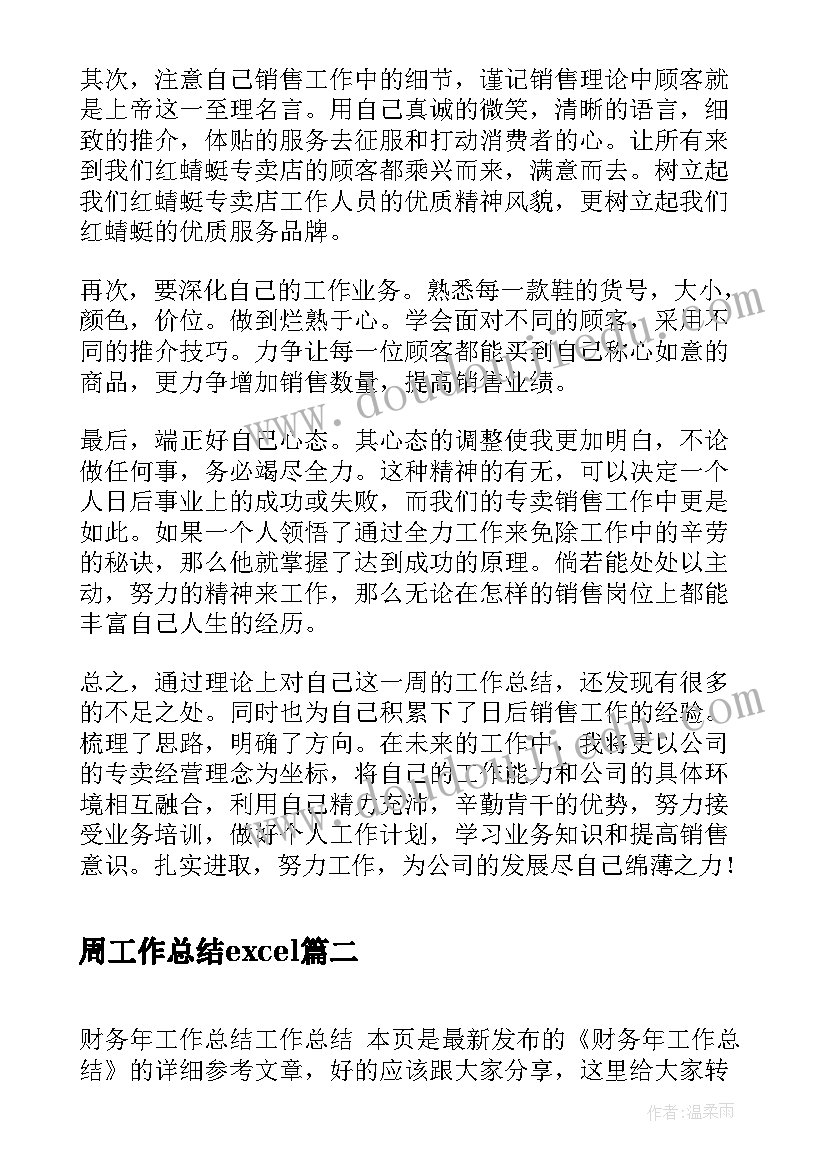 小班美术甜甜的汤圆教案 小班美术卖汤圆教案(大全5篇)