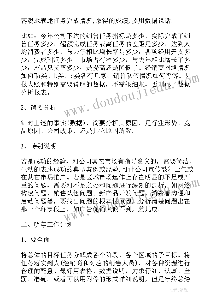 2023年房屋整修工作总结报告(优质9篇)