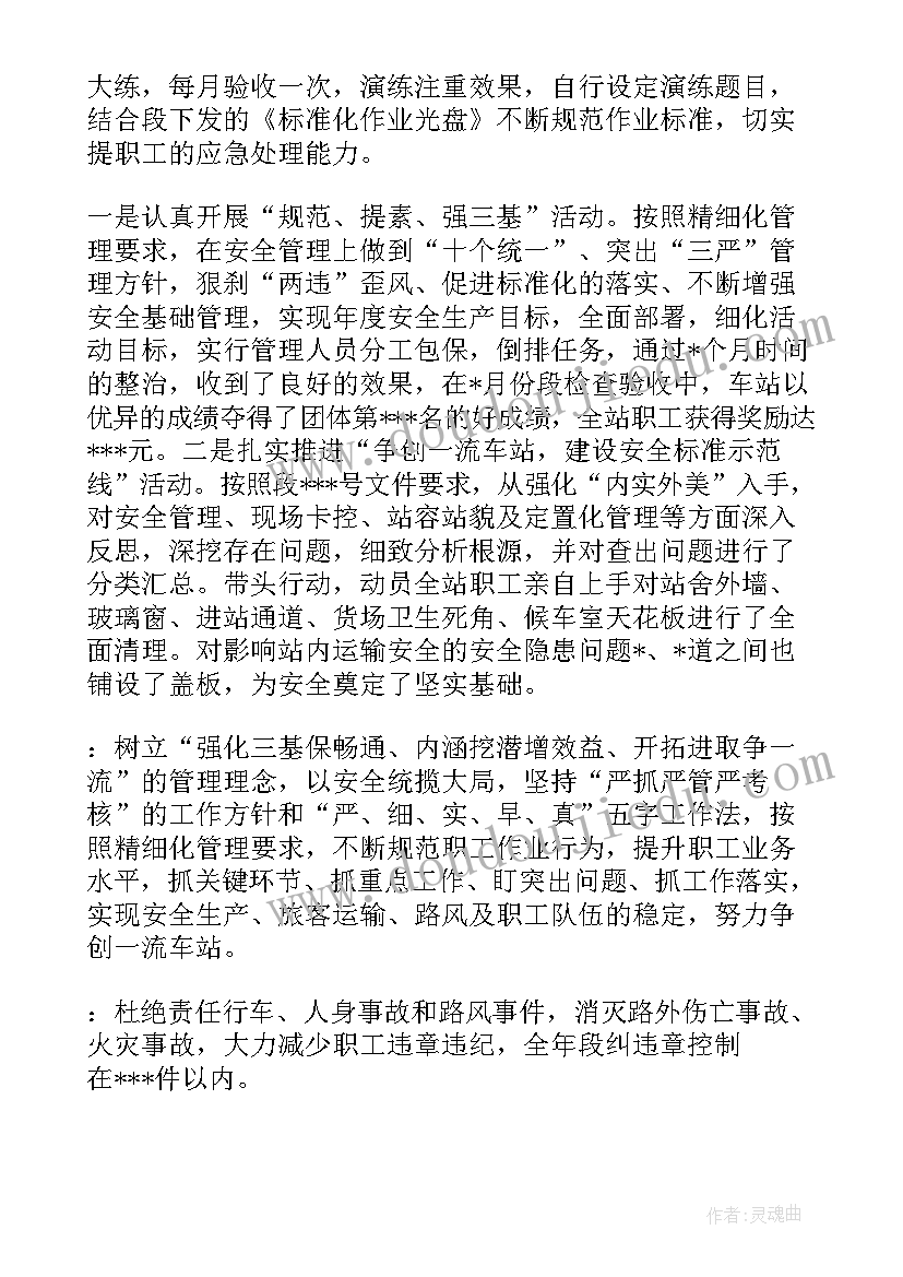 年度总结和年终总结的区别 年度工作总结(模板6篇)