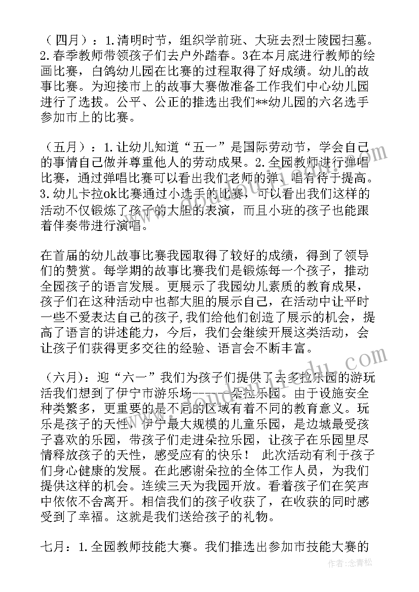 最新大学生网络辅导社会实践报告总结 大学生辅导班暑假社会实践报告(精选5篇)