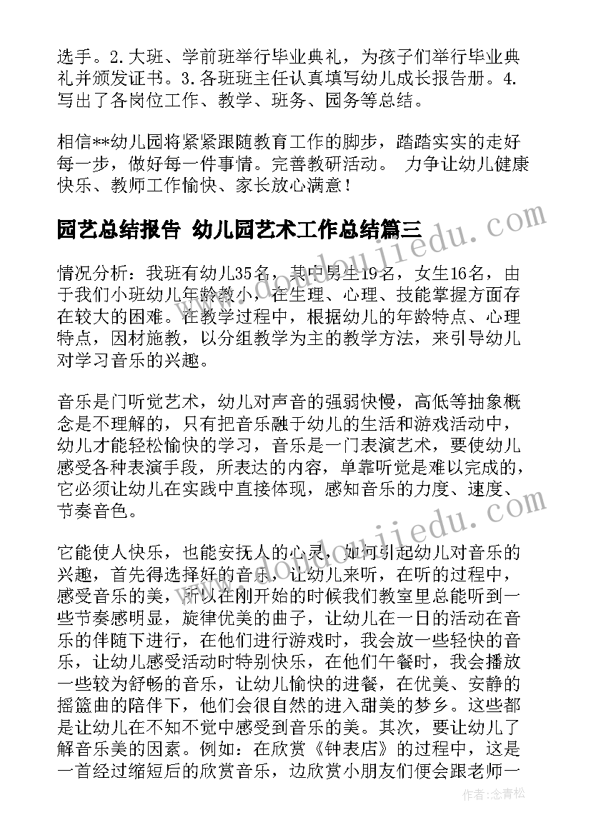 最新大学生网络辅导社会实践报告总结 大学生辅导班暑假社会实践报告(精选5篇)