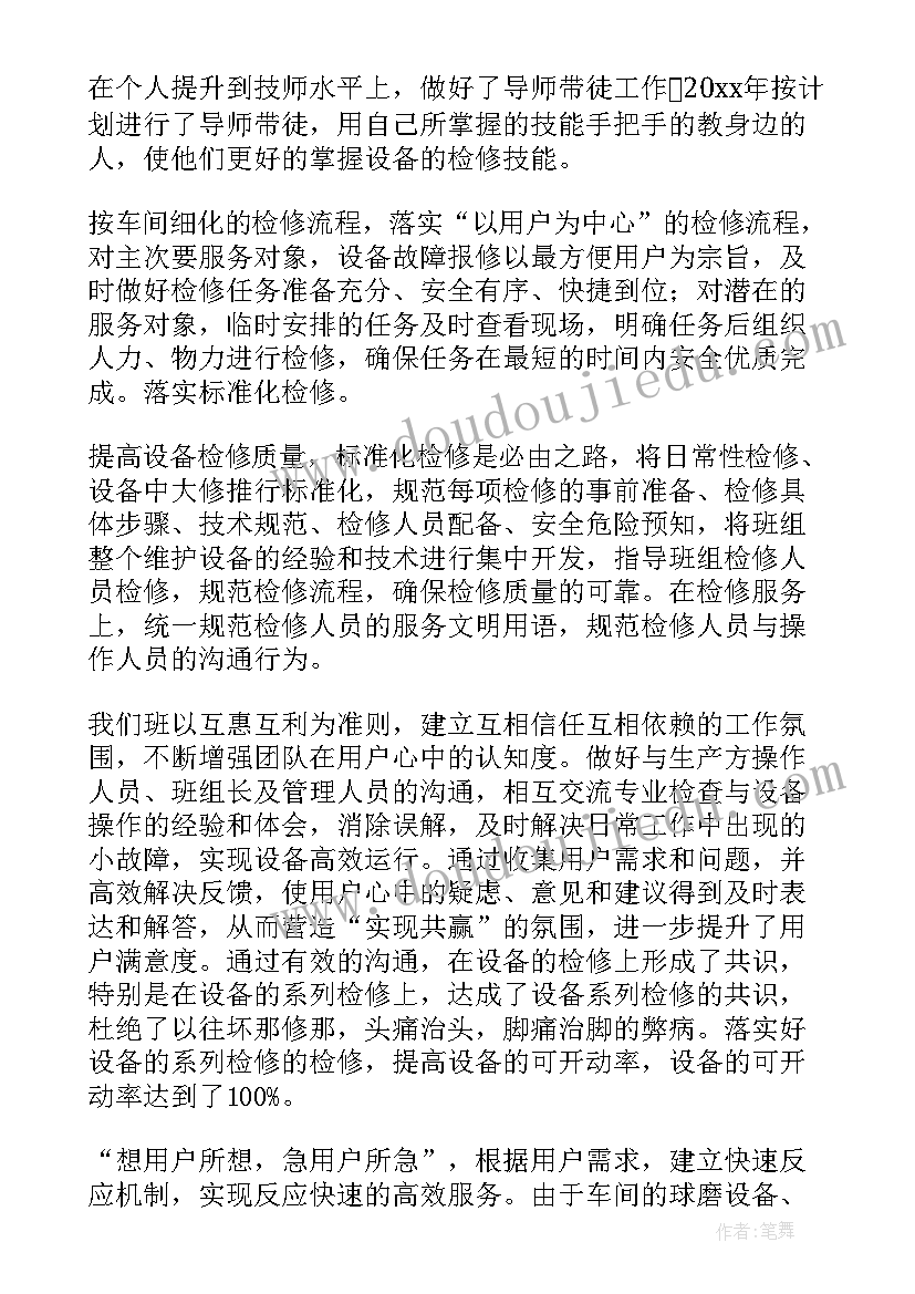 2023年学科教研计划安排表(精选9篇)