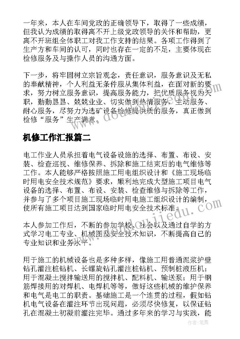 2023年学科教研计划安排表(精选9篇)