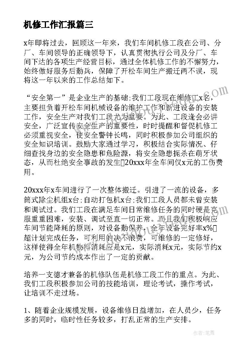 2023年学科教研计划安排表(精选9篇)