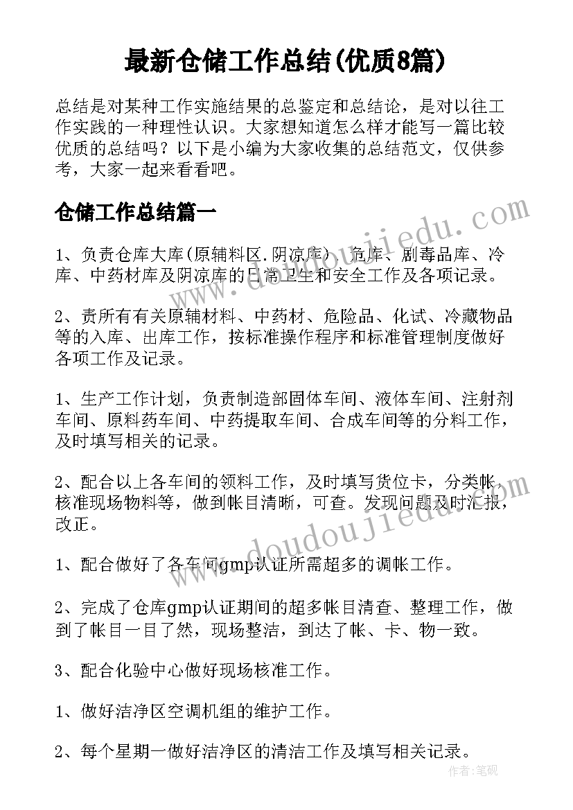 最新新教师家长工作交流体会(大全5篇)