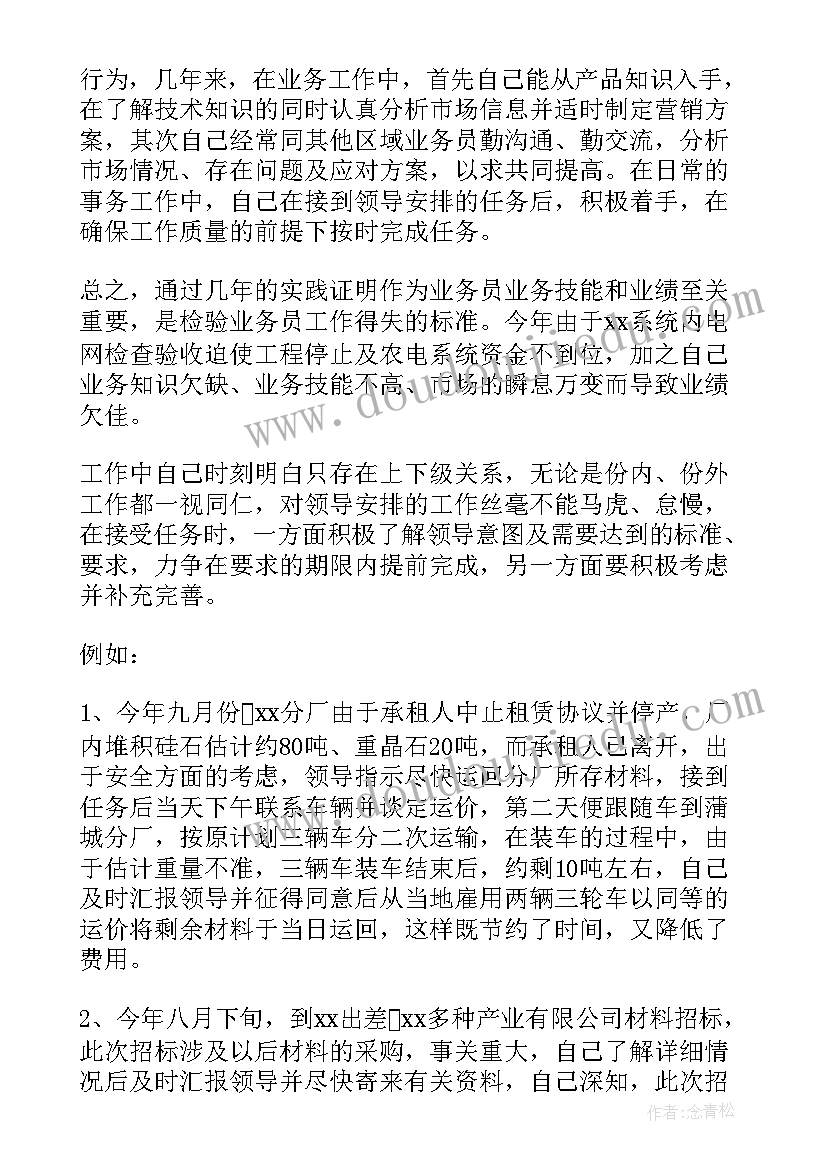 2023年招生工作年终总结 销售工作总结(精选5篇)