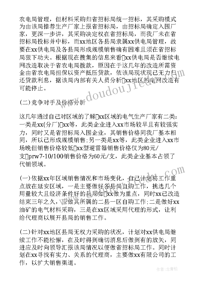 2023年招生工作年终总结 销售工作总结(精选5篇)