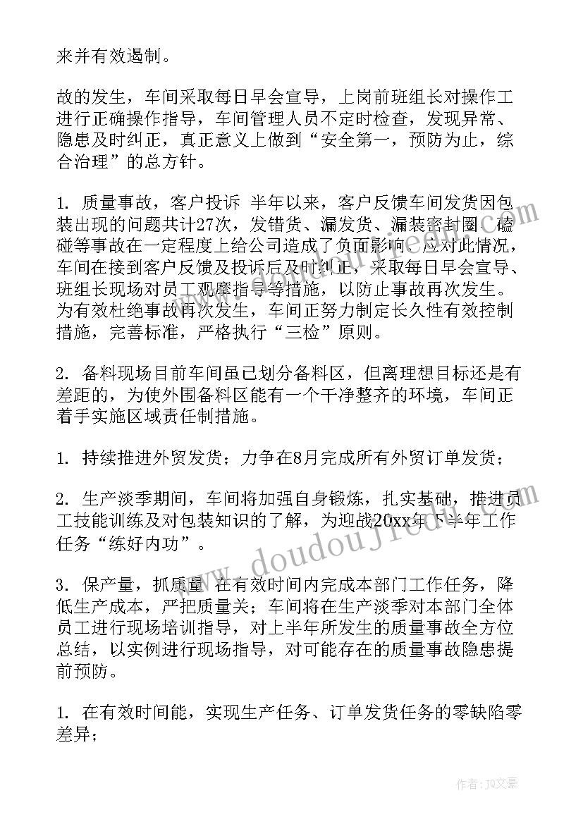 最新档案员工作总结报告(实用6篇)