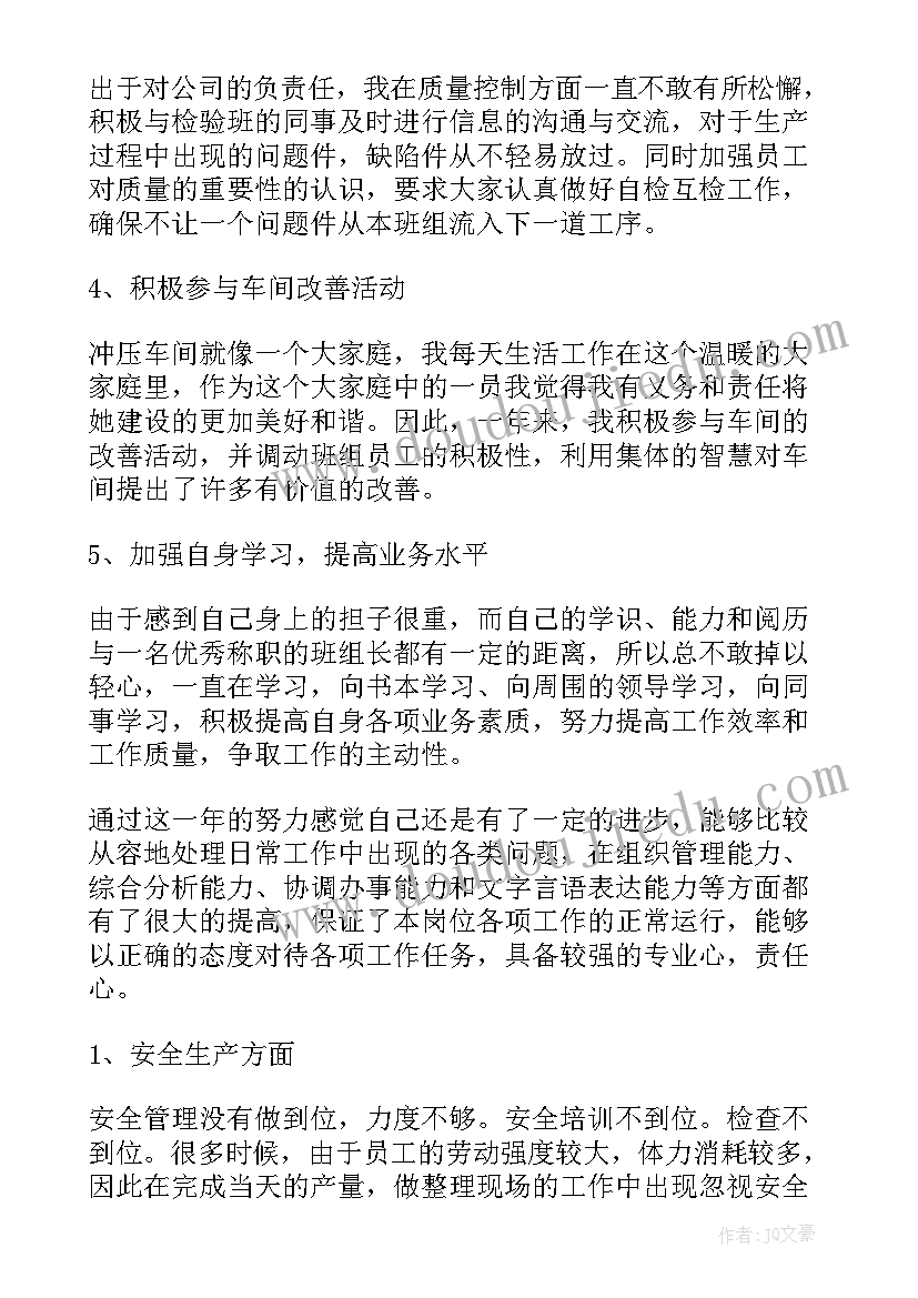 最新档案员工作总结报告(实用6篇)