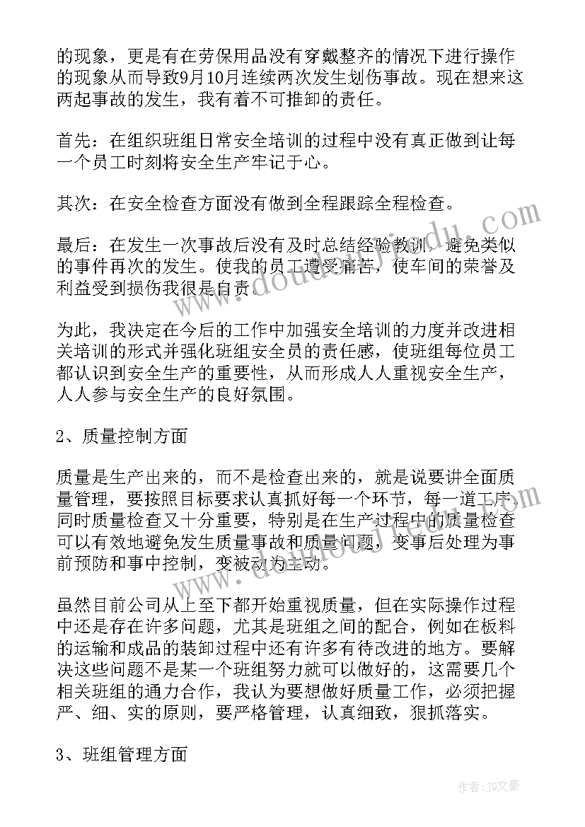 最新档案员工作总结报告(实用6篇)