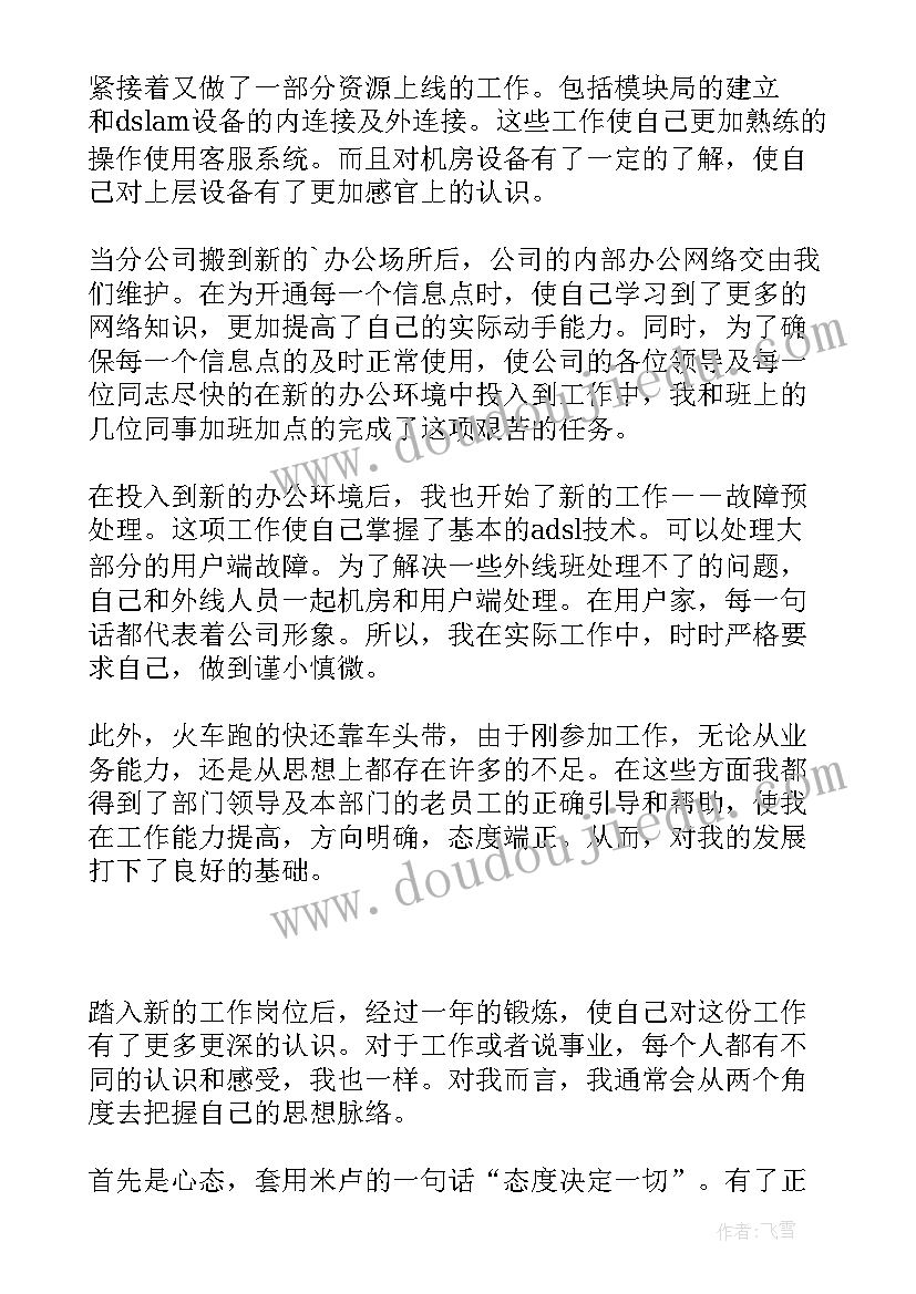 自管会总结报告(精选5篇)