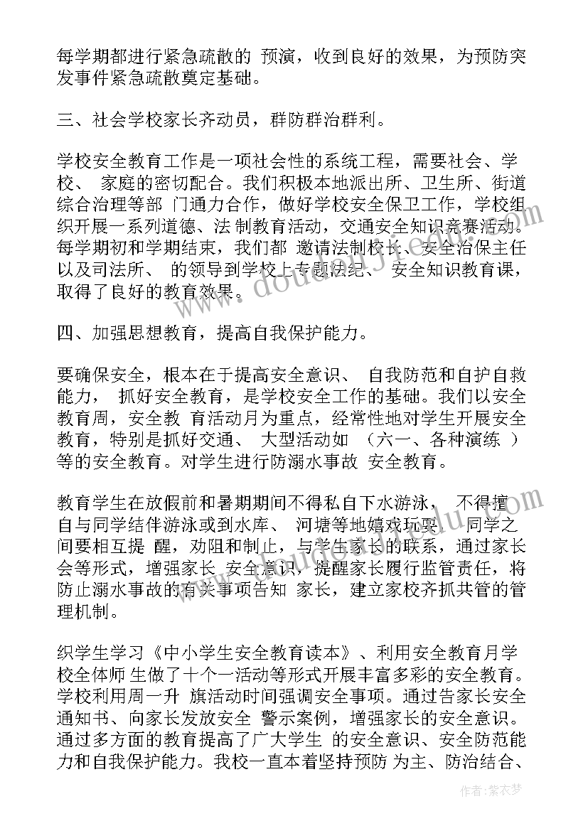 2023年大班健康教育工作计划上学期总结与反思 幼儿园大班健康教育工作计划(大全5篇)