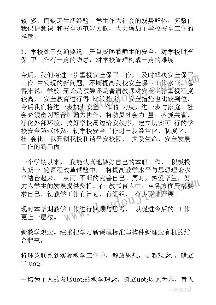 2023年大班健康教育工作计划上学期总结与反思 幼儿园大班健康教育工作计划(大全5篇)