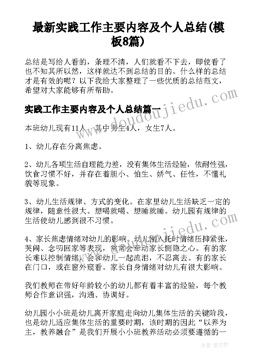 消防改造工程施工协议书 消防工程施工协议书(优秀5篇)