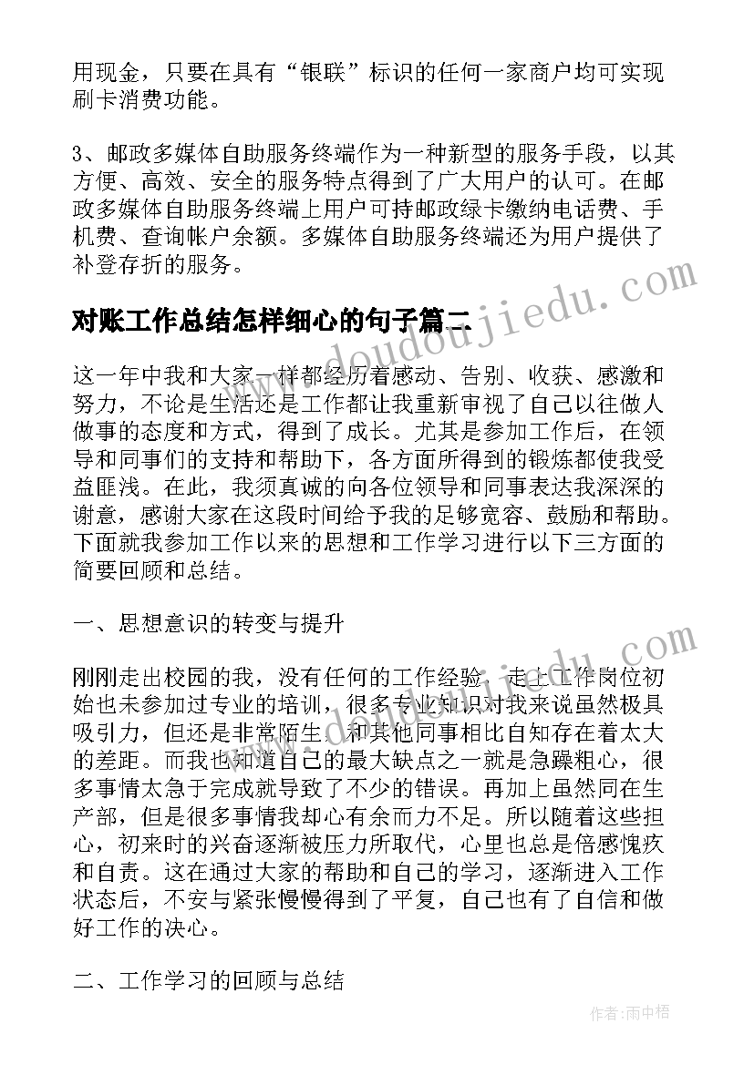 最新拐卖儿童心得体会 妇联防拐卖工作总结(实用5篇)