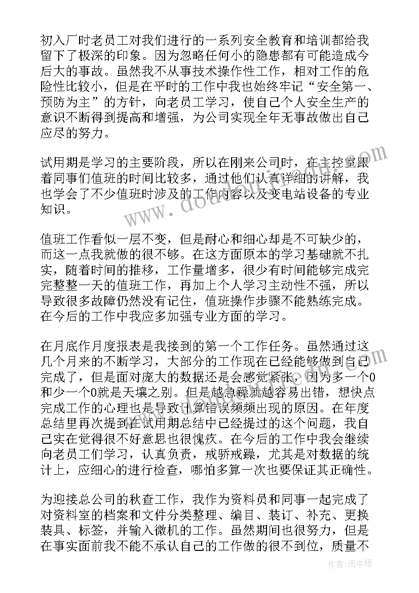 最新拐卖儿童心得体会 妇联防拐卖工作总结(实用5篇)