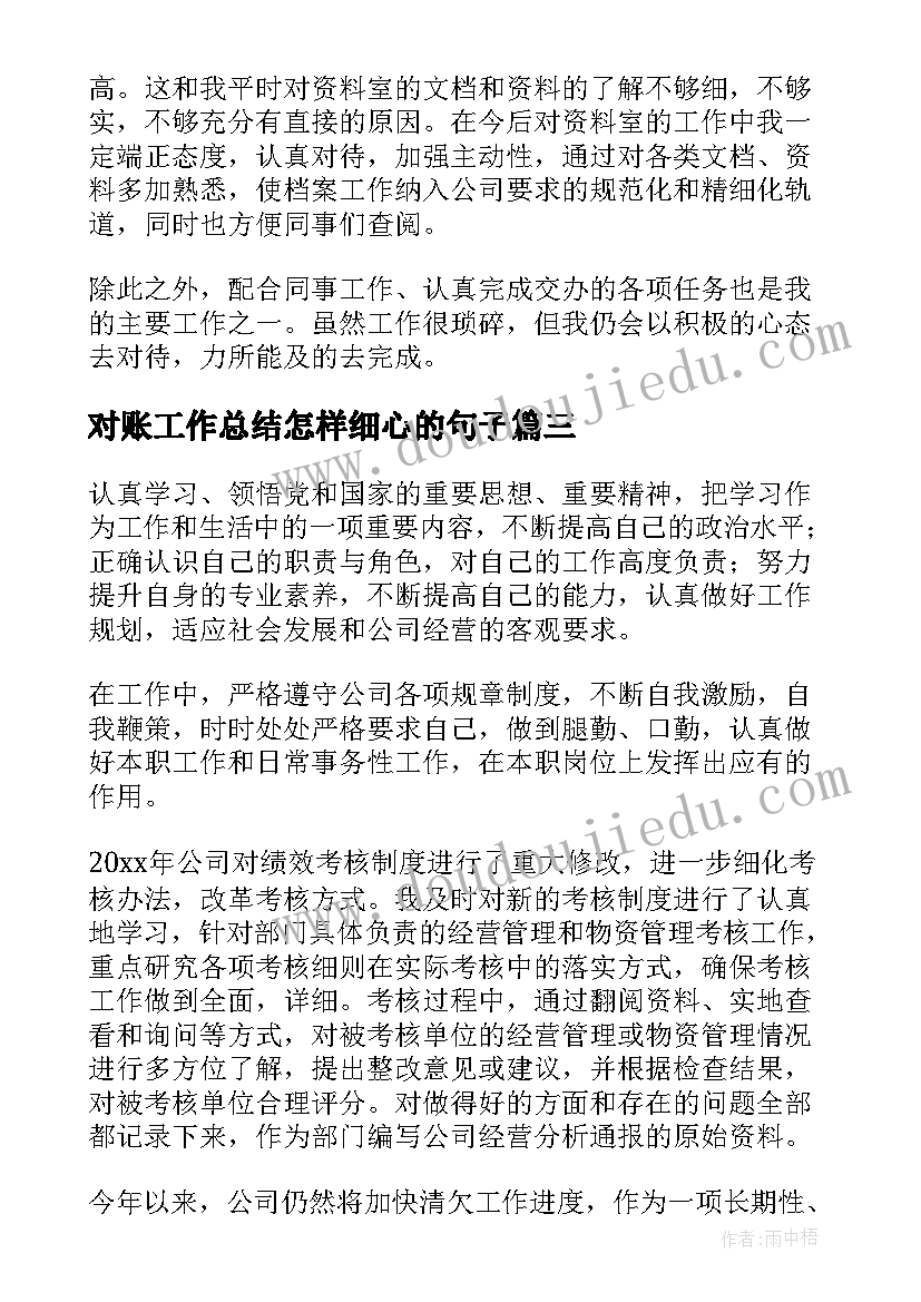 最新拐卖儿童心得体会 妇联防拐卖工作总结(实用5篇)