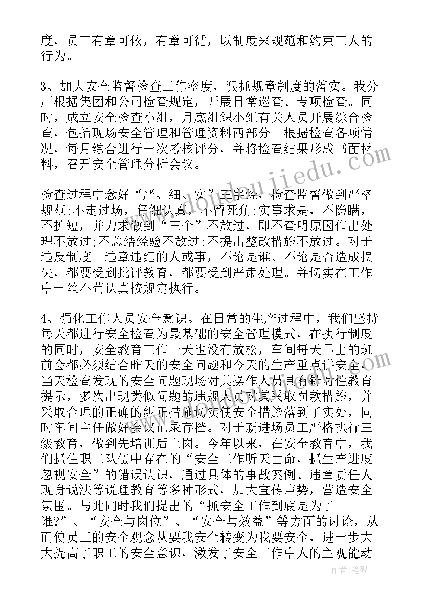 最新钢厂卫生工作总结(精选6篇)