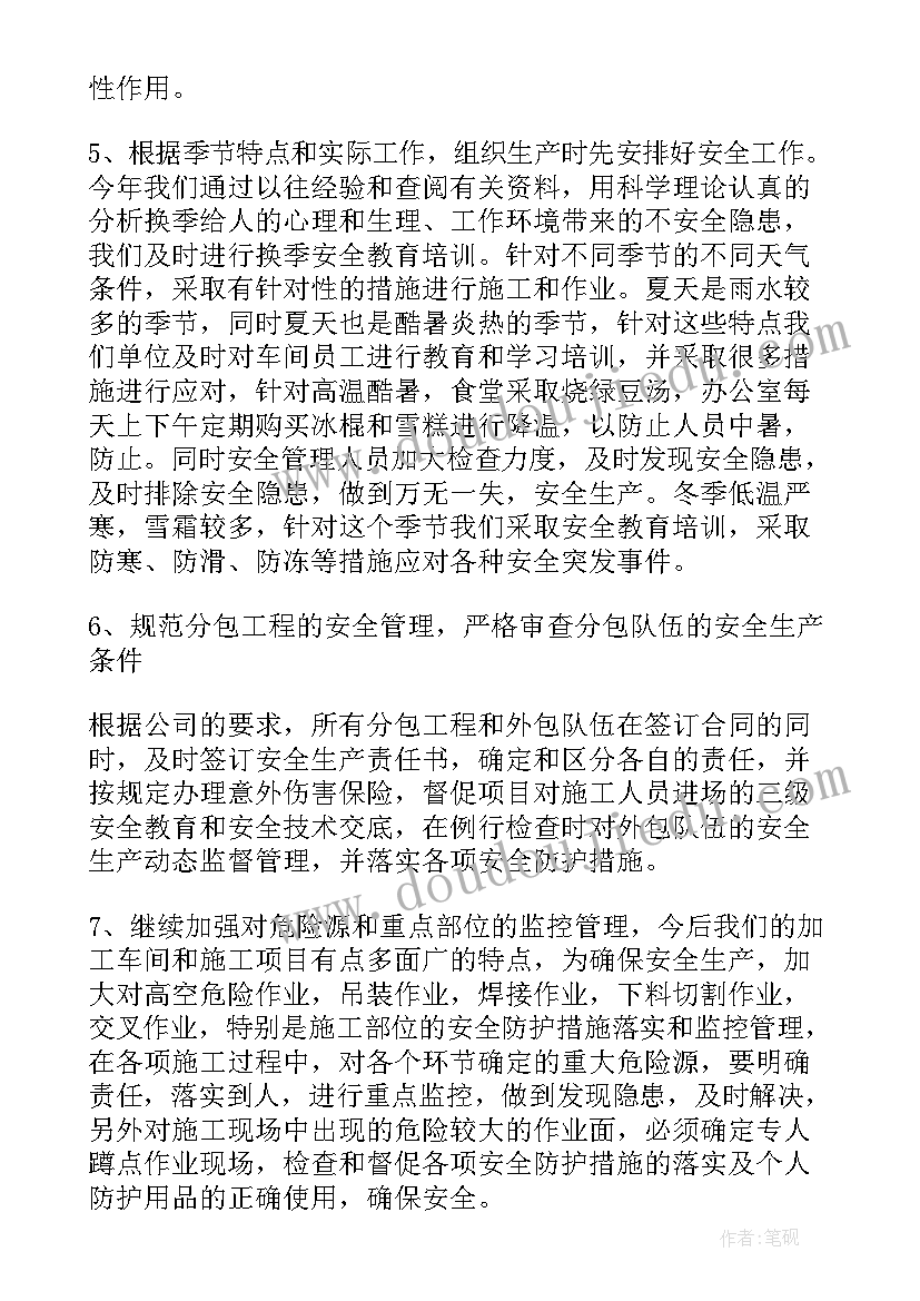 最新钢厂卫生工作总结(精选6篇)