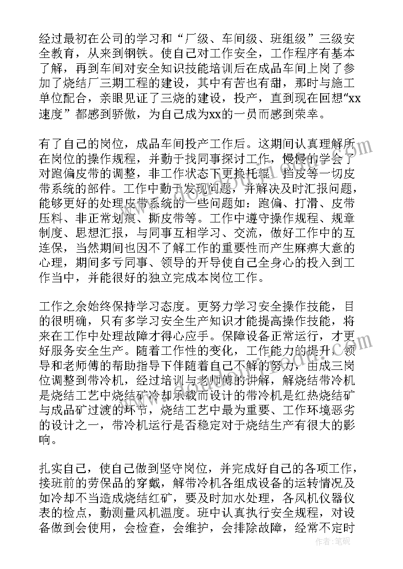 最新钢厂卫生工作总结(精选6篇)