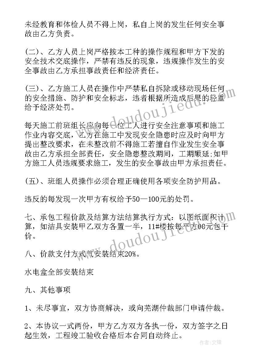 家具安装师傅工作年终总结 家具安装承包合同(优质8篇)