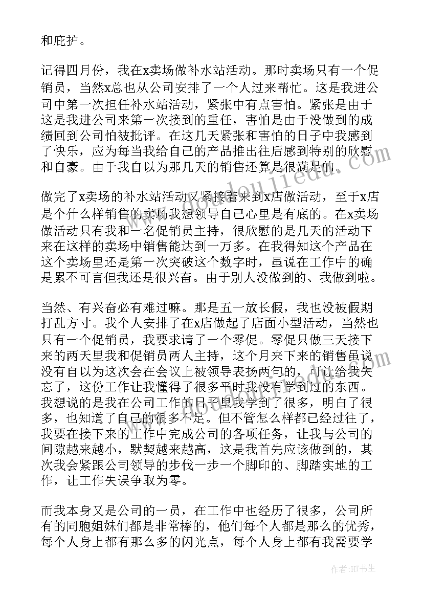 工作总结摄影师(实用8篇)