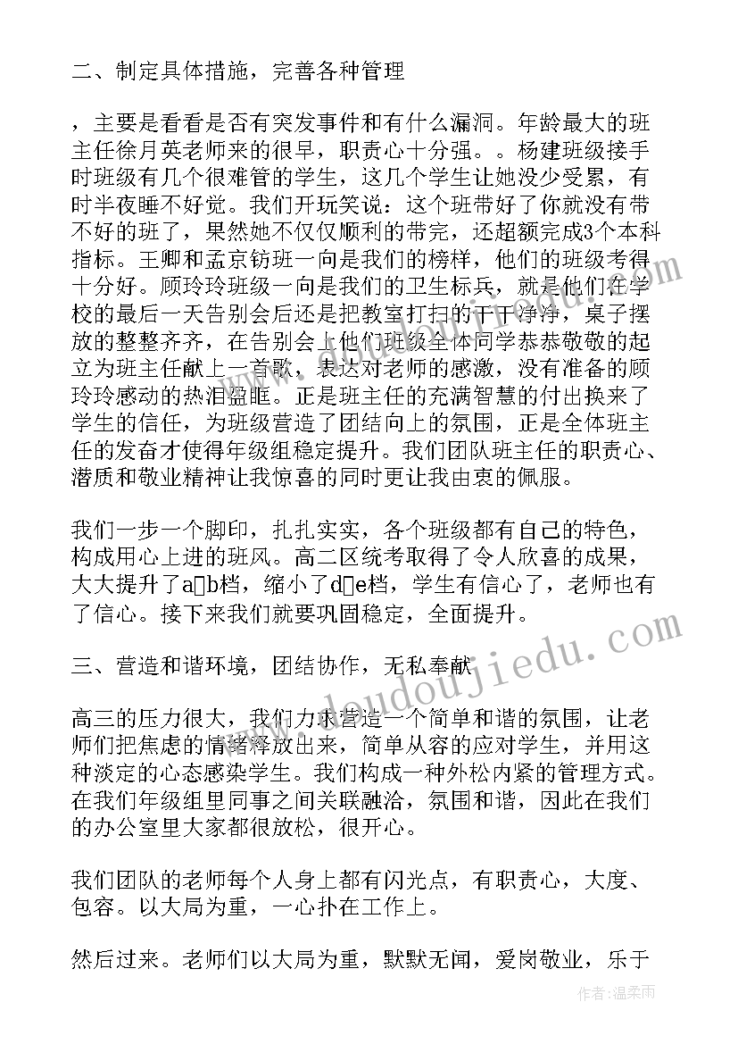 中学生典型事例综合素质评价 典型事例心得体会(优质7篇)