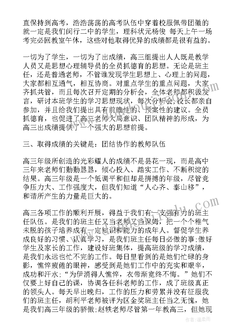 中学生典型事例综合素质评价 典型事例心得体会(优质7篇)