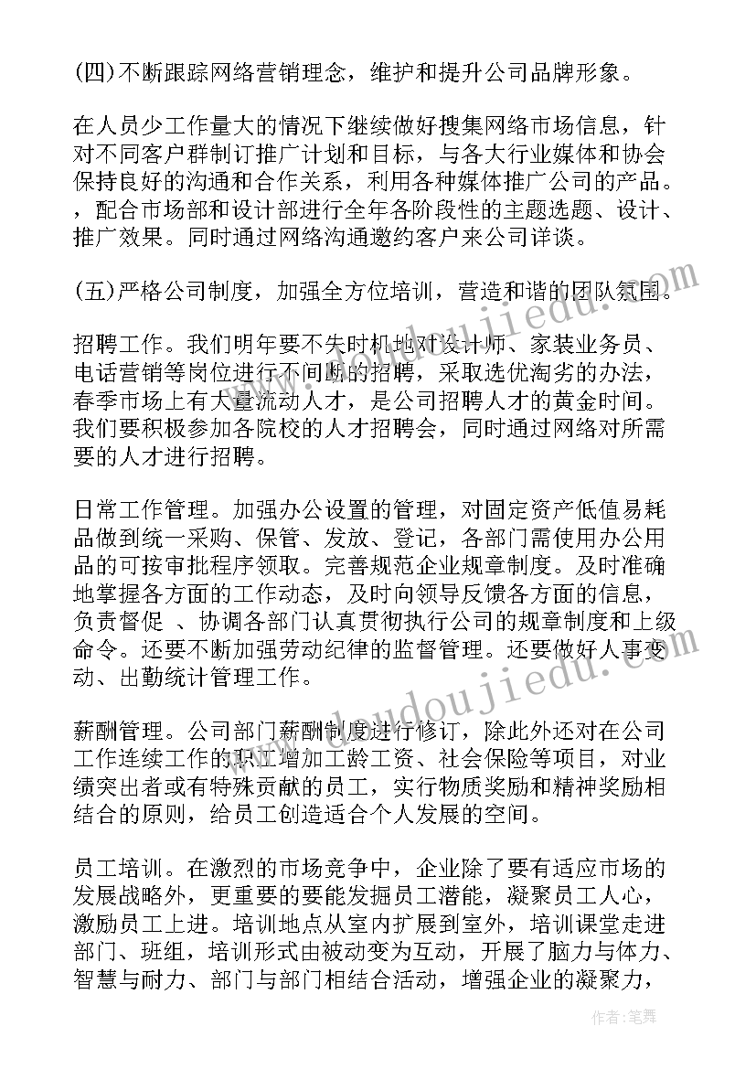 规划工程科工作思路 工程工作总结(精选7篇)