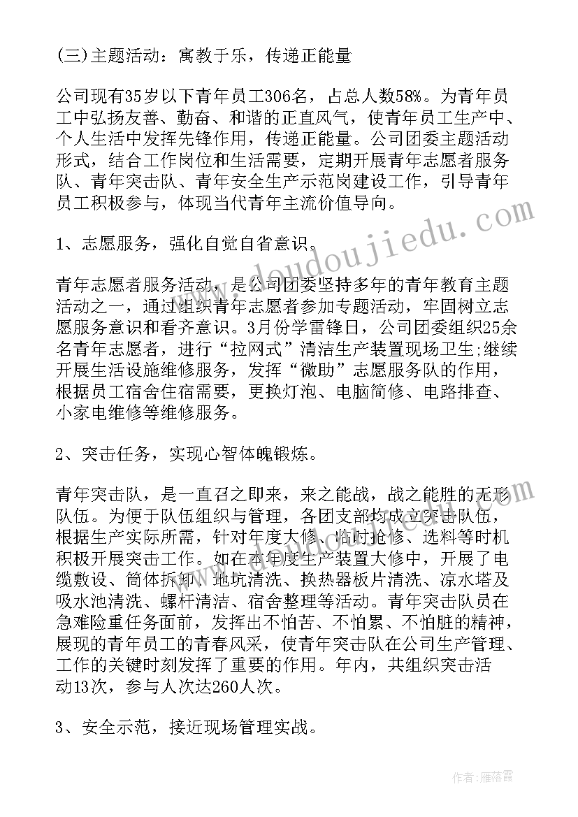 最新团学社工作总结(汇总10篇)