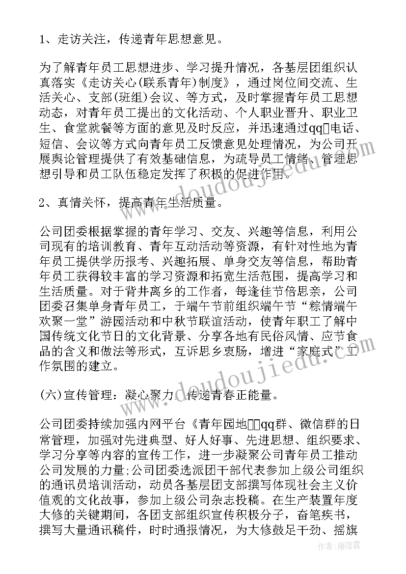 最新团学社工作总结(汇总10篇)