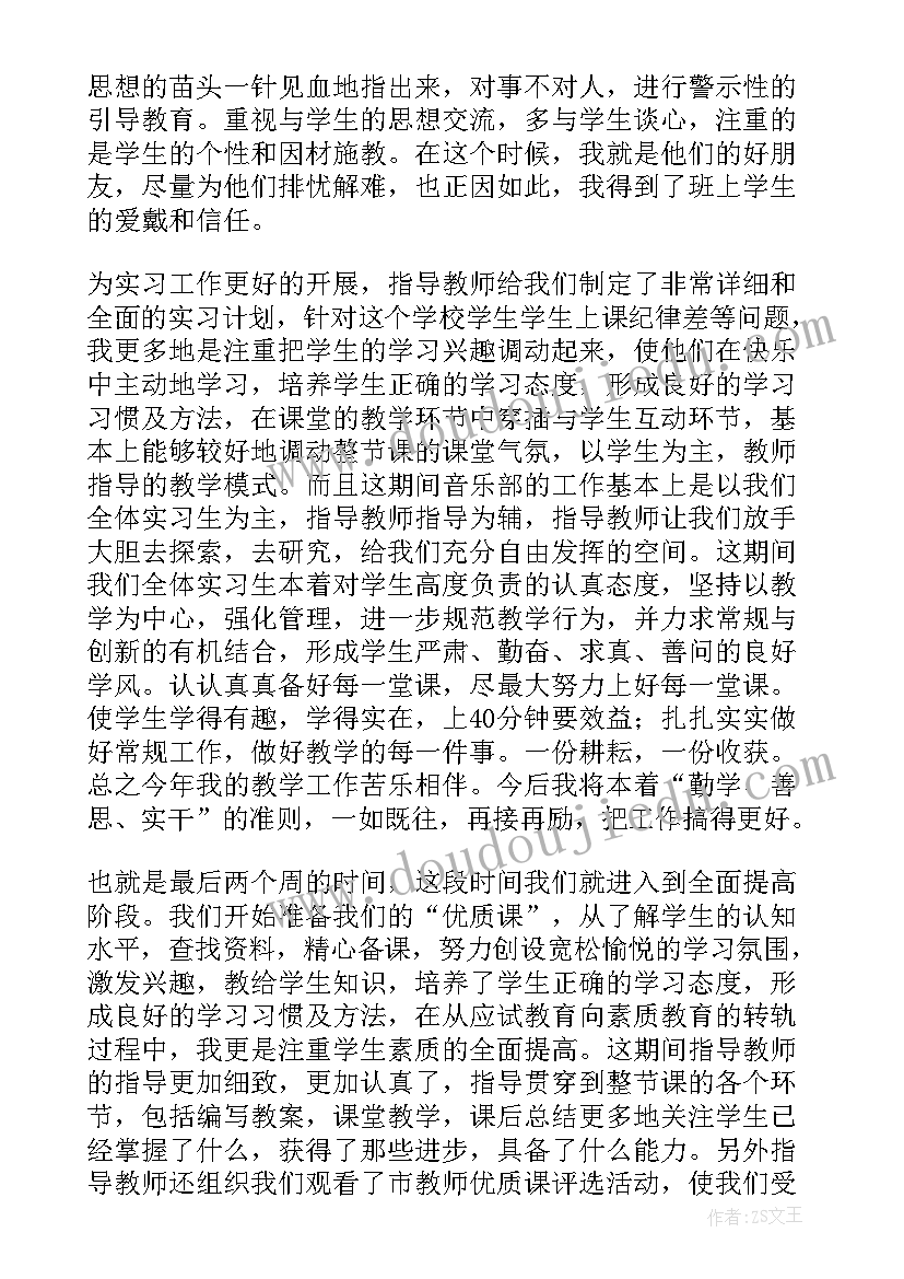 2023年幼师工作总结反思与总结 幼师教学反思(模板6篇)